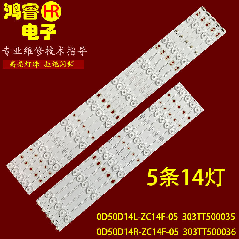 适用于夏普LE55H 华宝LE555C灯条0DT-500-0D30-BMTC LB-20140408