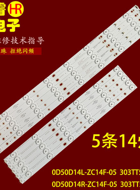 适用于华宝LE555C灯条0D50D14R/L-ZC14F-05 303TT500036 35液晶
