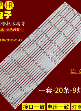 适用于86寸欧帝DC860NQ DC860UHB03灯条RF-FW860E30-0901S-01 A1