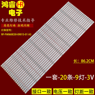 适用于86寸欧帝DC860NQ DC860UHB03灯条RF-FW860E30-0901S-01 A1