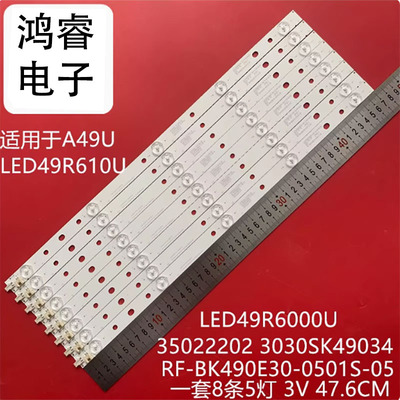 适用于康佳LED49H90U LED49R6000U LED50M3000A LED50G500灯条35