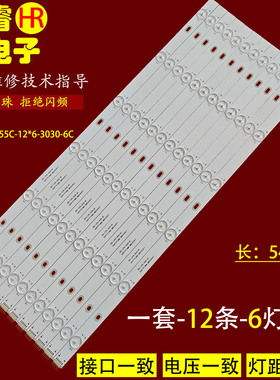 适用于液晶拼接屏ZAX-PJeeSX/RT灯条YETRONIC-55C-12*6-3030-6C