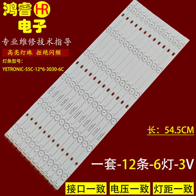 适用于拼接屏DHT55D10 QL550-SG01灯条YETRONIC-55C-12X6-3030-6C