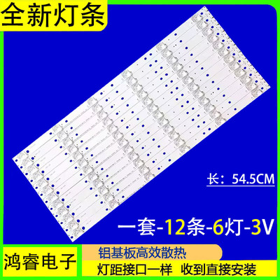 适用于55寸杂牌机器一体机LC550QUBN5A液晶背光灯条 12条6灯凹镜