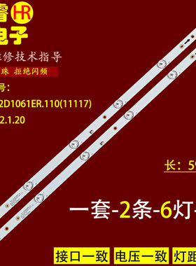 适用于32寸JS-WJ32D1061ER.110(11117)05.03.02.1.20灯条RF4CTF0