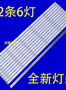 适用于明彩MC-32A/5832 夏普SH-39A/5862灯条MS-L1333 V1 6灯12条
