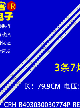 适用于海尔LE40AL88K81灯条CRH-B403030030774P-Rev1.2 LTK背光