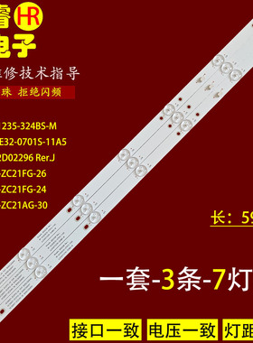 适用飞利浦32PHF5011/T3 32PHF5101/T3灯条ShineOn 2D02296 Rer.J