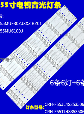 适用于三星CN108N9410876灯条CRH-F55JL4S35350613A676/4S353506