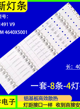 适用超4 X40M乐视X40L D4D404FCN1灯条ECHOM 4640X5001 MS-L1491