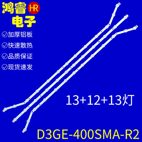 适用于三星UA40EH5000RXRQ灯条D3GE-400SMA-R2/R3 400SMB BN96-2