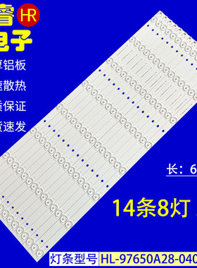 适用于希沃F65EA A06EA H65EB H65EBEA灯条HL-97650A28-0402S-02