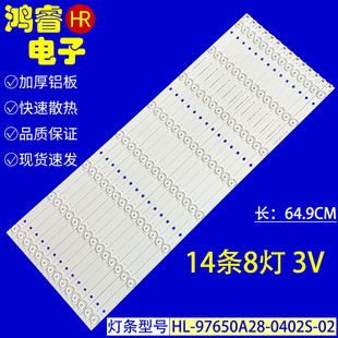 适用于希沃F65EA A06EA H65EB H65EBEA灯条HL-97650A28-0402S-02