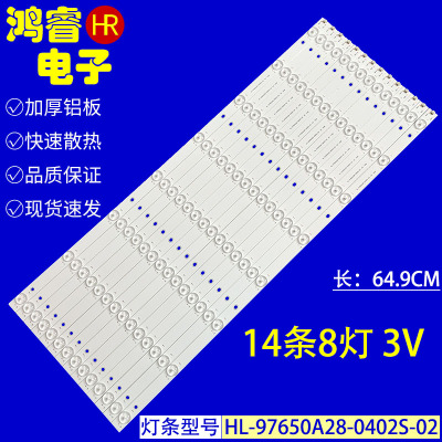 适用于SeeWo 希沃N65ED 灯条HL-97650A28-0402S-02液晶LED灯条