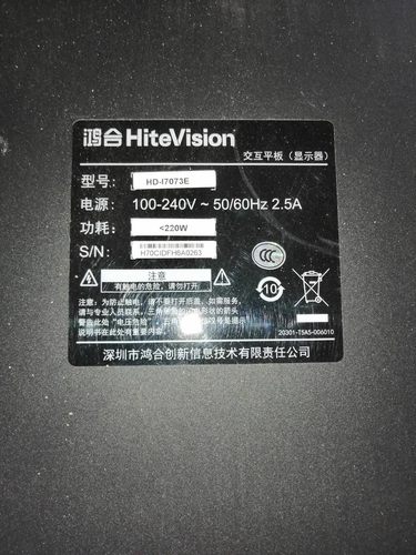 适用于鸿合HiteVision HD-I7073E/79E灯条CR-AU703535T161063L-R