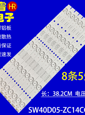适用于创维40E366W灯条SW40D05-ZC14CG-05 303SW400031 02K03386