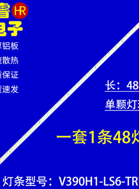 适用于TCL LED39EC350JD L39E4650AN-3D 39E580F V390H1-LS6-TRE