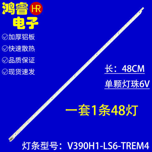 适用于TCL LED39EC350JD L39E4650AN-3D 39E580F V390H1-LS6-TRE