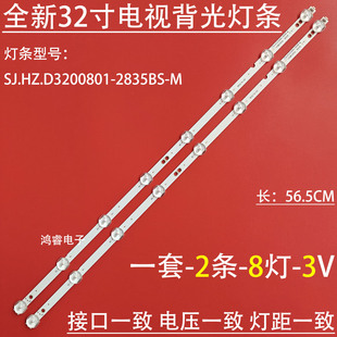 2835DS 适用上广电LE3229D灯条 液晶电视LED背光SJ.HZ.D3200801