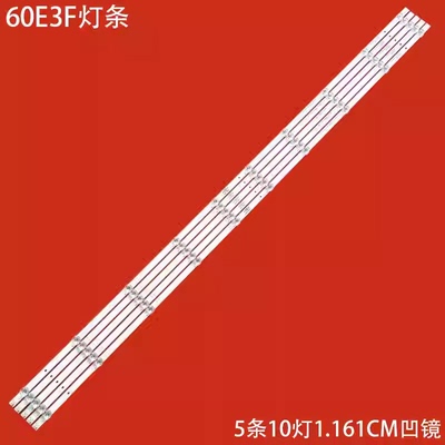 适用于海信60E3F灯条CRH-BK60Y13030T051005N-REV1.5 HD600Y1U41