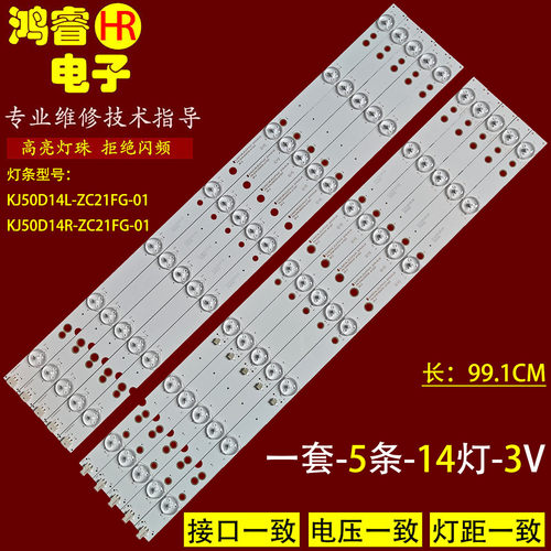 适用JVC LT-50N550 瀚丽美EHT50H16灯条SJ.HZ.D5000702-2835AS-F