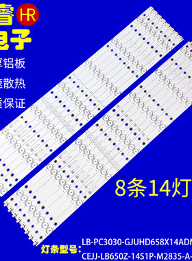 适用飞利浦65PFF5652/T3 65PUS6121灯条EVT LBM650P0701-AA-4(L)