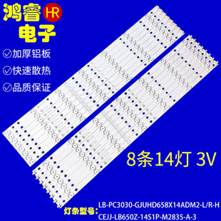 14S1P 適用于飛利浦65PUF6701 LB650Z M2835 T3燈條CEJJ B液晶