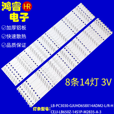 适用于AOC LD65P19U LE65P05S8灯条CEJJ-LB650Z-14S1P-M2835-A/B