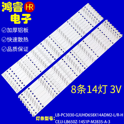 适用于NEC E656 65BDL3000Q灯条LB65045 V3-03 V2-03 L R TH-65E