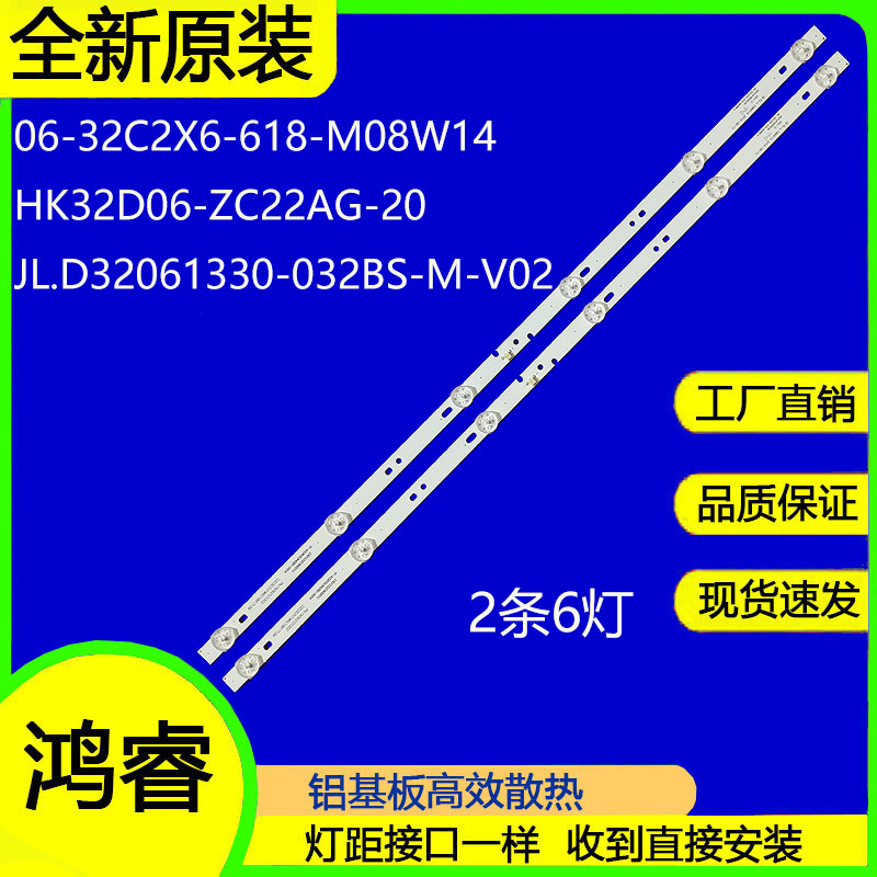 适用海尔H32E12灯条06-32C2X6-598-M13W12-190830液晶电视背光灯