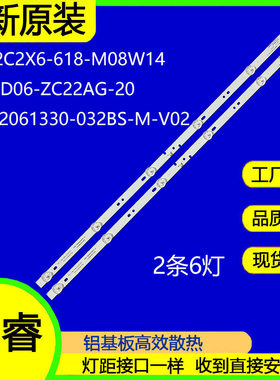 适用于飞利浦PH32C10 PH32C10DSGW灯条RF-AE320E30-0601S-06电视