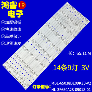 适用于希沃65EA H65EB A06EA H65EBEA S65EA灯条MBL-65038DE09KZ