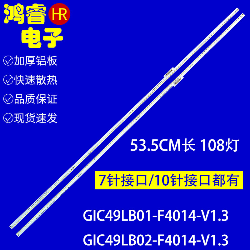 适用于TCL D49A577U灯条GIC49LB01/LB02-F4014背光灯4C-LB49A8-Z