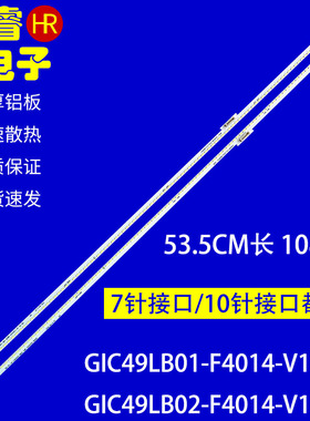 适用于TCL LE49M98AU D49A561U D49A620灯条ZM-HL-4C-LB49A8-ZM2