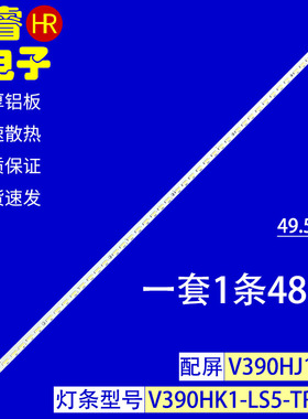 适用于康佳LED40X6000DE灯条LED39K200J V390HK1-LS5-TREM4 4A-D
