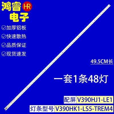 适用于海信LED39K310J3D LED39K320DX3D灯条V390HK1-LS5-TREM4电
