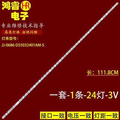 适用于乐视F55A D55CUCNN灯条JJ-0686-D55032401AM-S背光灯液晶