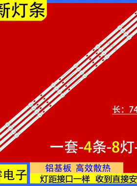 适用于志高W5039SG灯条HY-C385A5 235848409 C395A液晶电视LED
