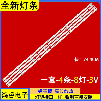 适用于熊猫LED4228组装LED4288灯条ZN-385B08A-4 60303 V1.2