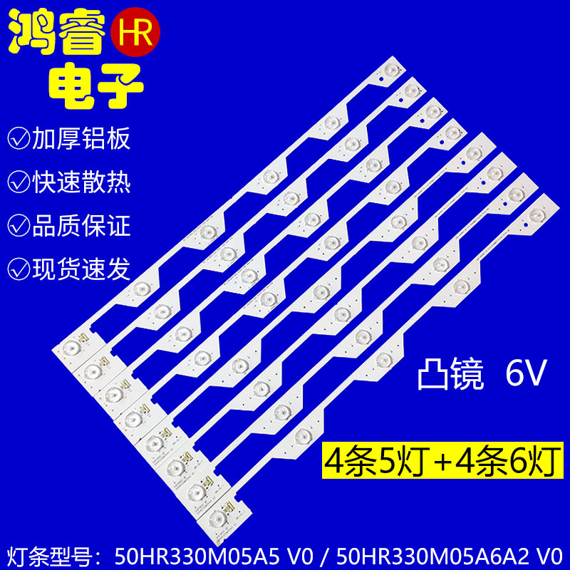 适用东芝50U66CMC灯条50E5800 4C-LB5005-HR2 4C-LB5006-HR2 背光 电子元器件市场 显示屏/LCD液晶屏/LED屏/TFT屏 原图主图