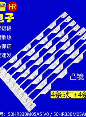 适用于东芝50U66CMC 50U6600C灯条50HR330M05A5/06A2 4C-LB5005-