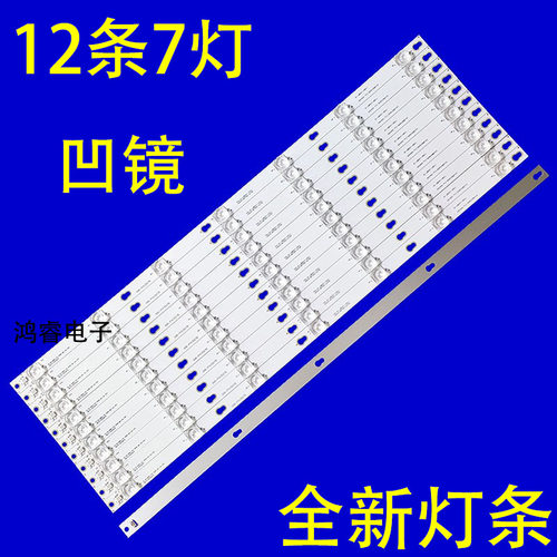适用领效W55ATE灯条RF-F0550018SE30-0701 A4液晶电视灯管LED铝板