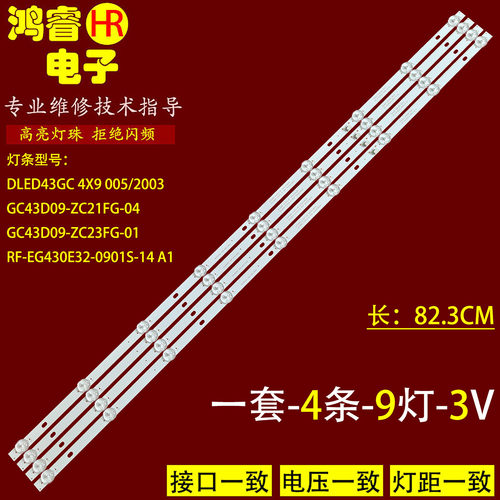 适用于飞利浦43PFF5011/T3 43PFF5081/T3灯条GC43D09-ZC23FG-01