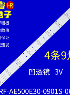 适用于海尔LS50Z51Z H50E17N LU50K82灯条RF-AE500E30-0901S-06