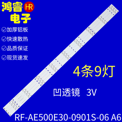 适用于海尔LS50AL88K88 LS50AL88A81 LS50AL88K51 LS50AL88KS1灯