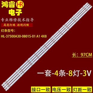 适用创维酷开50K5C 50KX2 50K5A 50V20灯条HL-37500A30-0801S-01