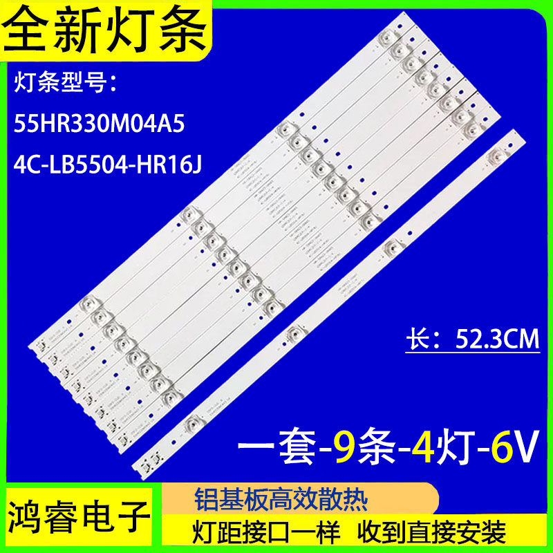 适用于TCL 55P5 55A950C 55P3F 55N3灯条YHA-4C-LB5504-YH12J 15J