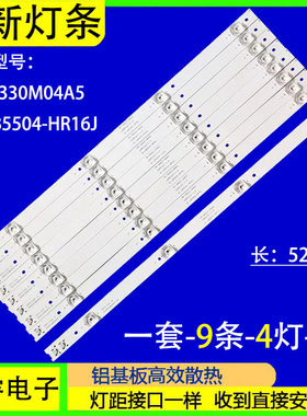 适用于TCL王牌55A950CS灯条4C-LB5504-HR17(18)J 55HR330M04A5 V4