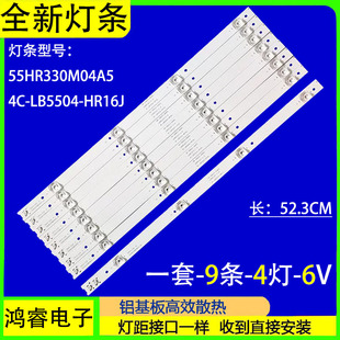 适用于TCL 55T1MN灯条乐华55BC7600背光55P3-CUD 55HR330M04A5 V4