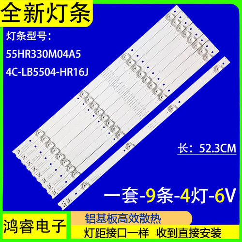 适用东芝55U6780C灯条GIC55LB87-3030F2.1-V0.1 55HR330M04A5 V4